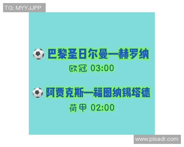 阿贾克斯与锡塔德幸运的精彩对决分析与赛后点评